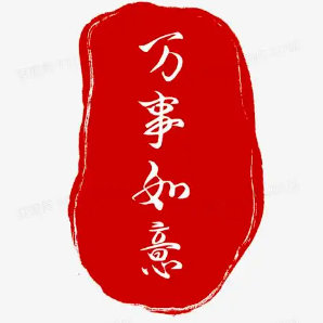 路与他人各不同，不必听风就动容；心灯不借他人火，自照乾坤步步明！ 