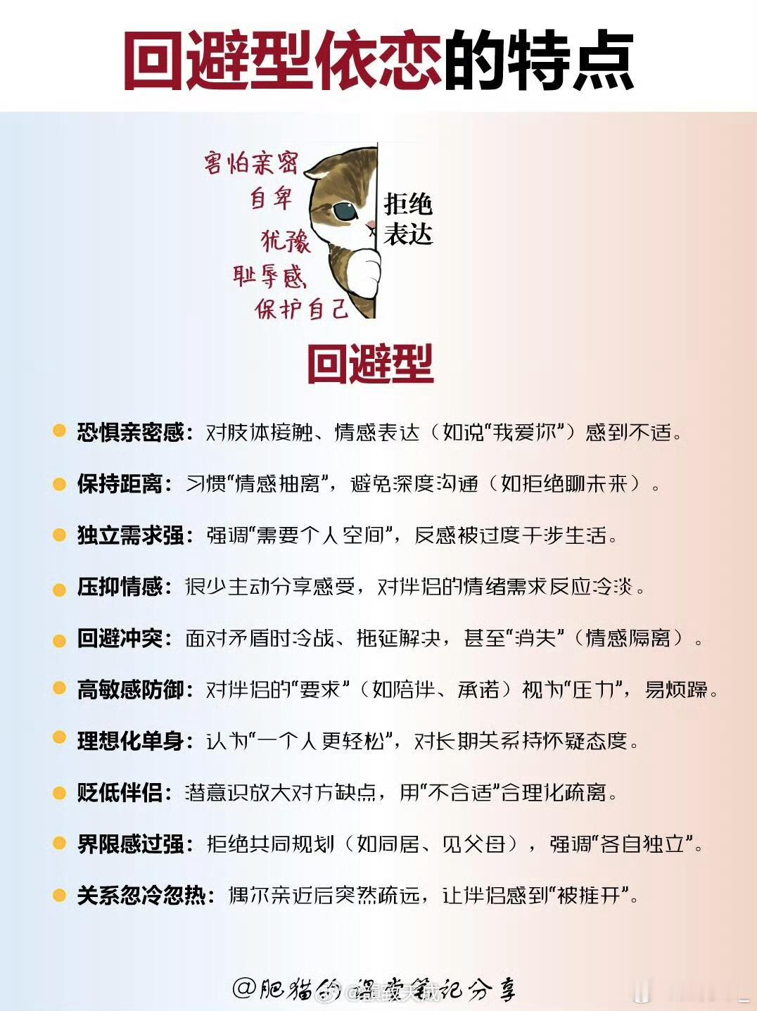 逃避型人格 逃避不是冷漠，只是缺少安全感。学会好好沟通，双向奔赴理解，治愈彼此，