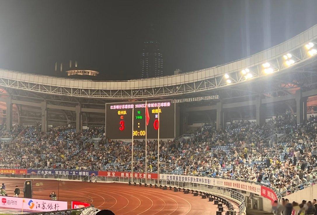 常州进球我儿常州，有大帝之姿。雷霆开局，3:0南通，一路高歌猛进吧，常威！ 