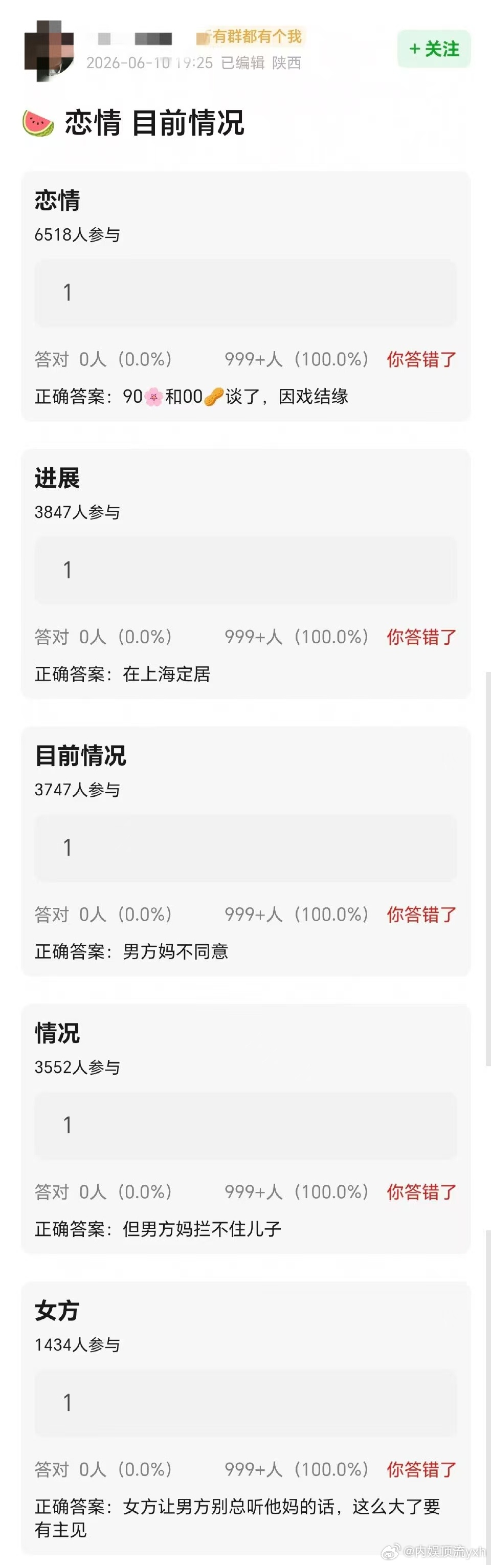 曝90花00生上海定居有网友爆料90🌸和00生上海定居会是谁呢