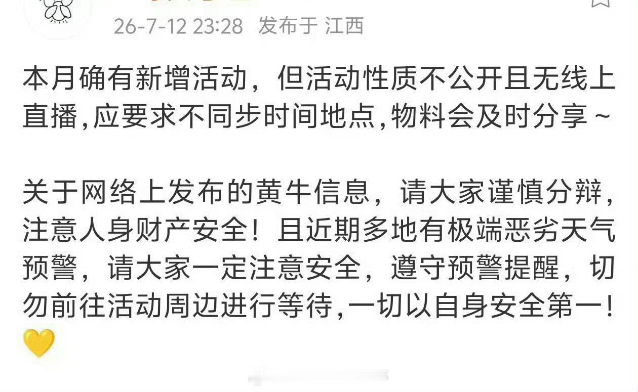 赵丽颖这个月有新的行程，好久没出面了 