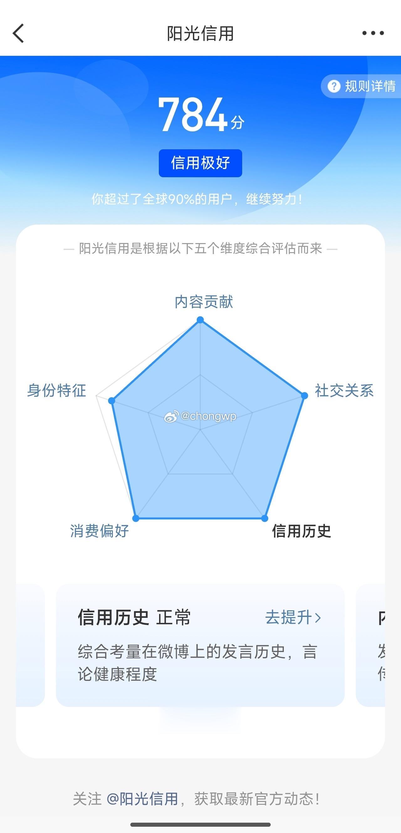 784能上什么学校