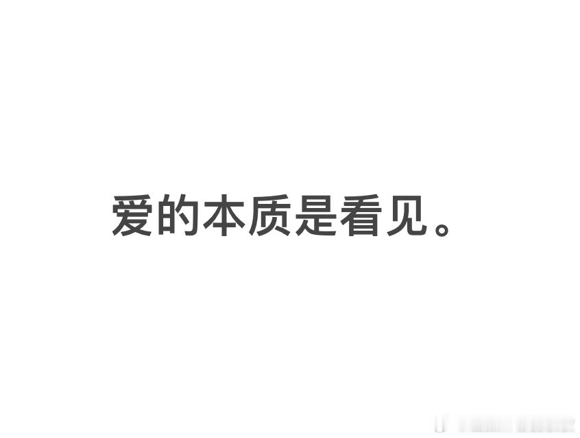 和朋友、恋人交流时，如果你会对他的分享进行回应、评价，而他总是对你的分享不感兴趣