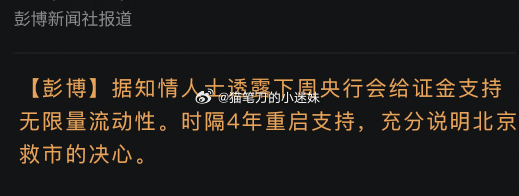 假的哈，大家别信。 ​​​