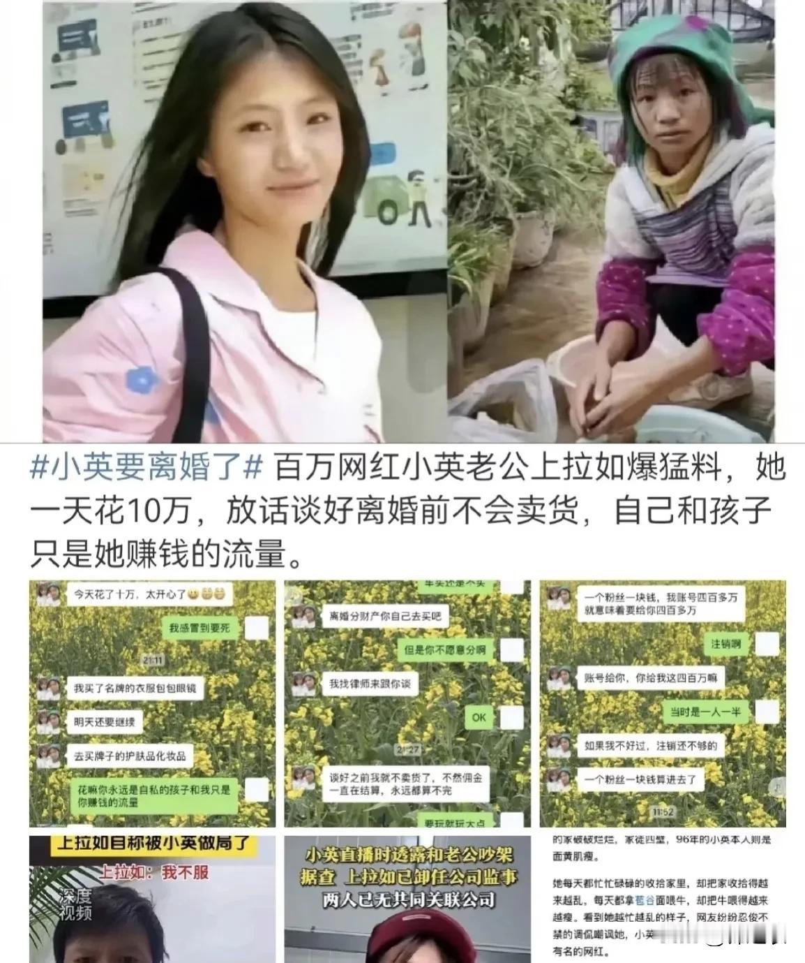 小英早就该这样子了，所以离婚最好，本来她自己的家庭也不是那种特别穷苦的，所以她是