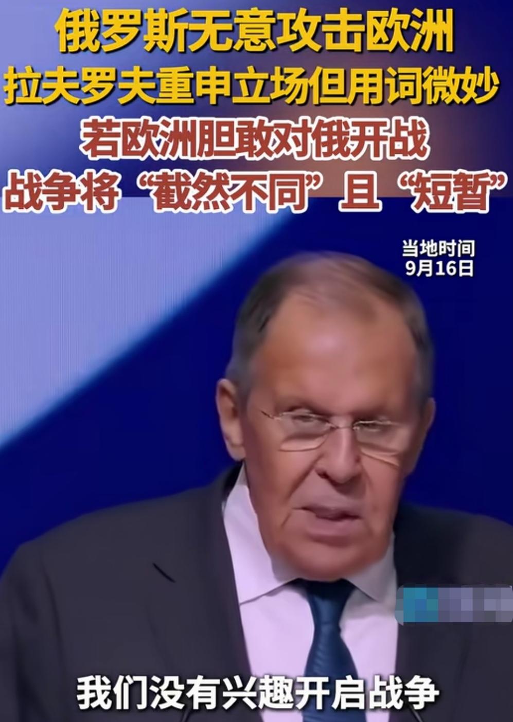 俄罗斯彻底摊牌了！简短一句话，实质上已经明牌上桌了，美西方和欧洲确实应该认真聆听