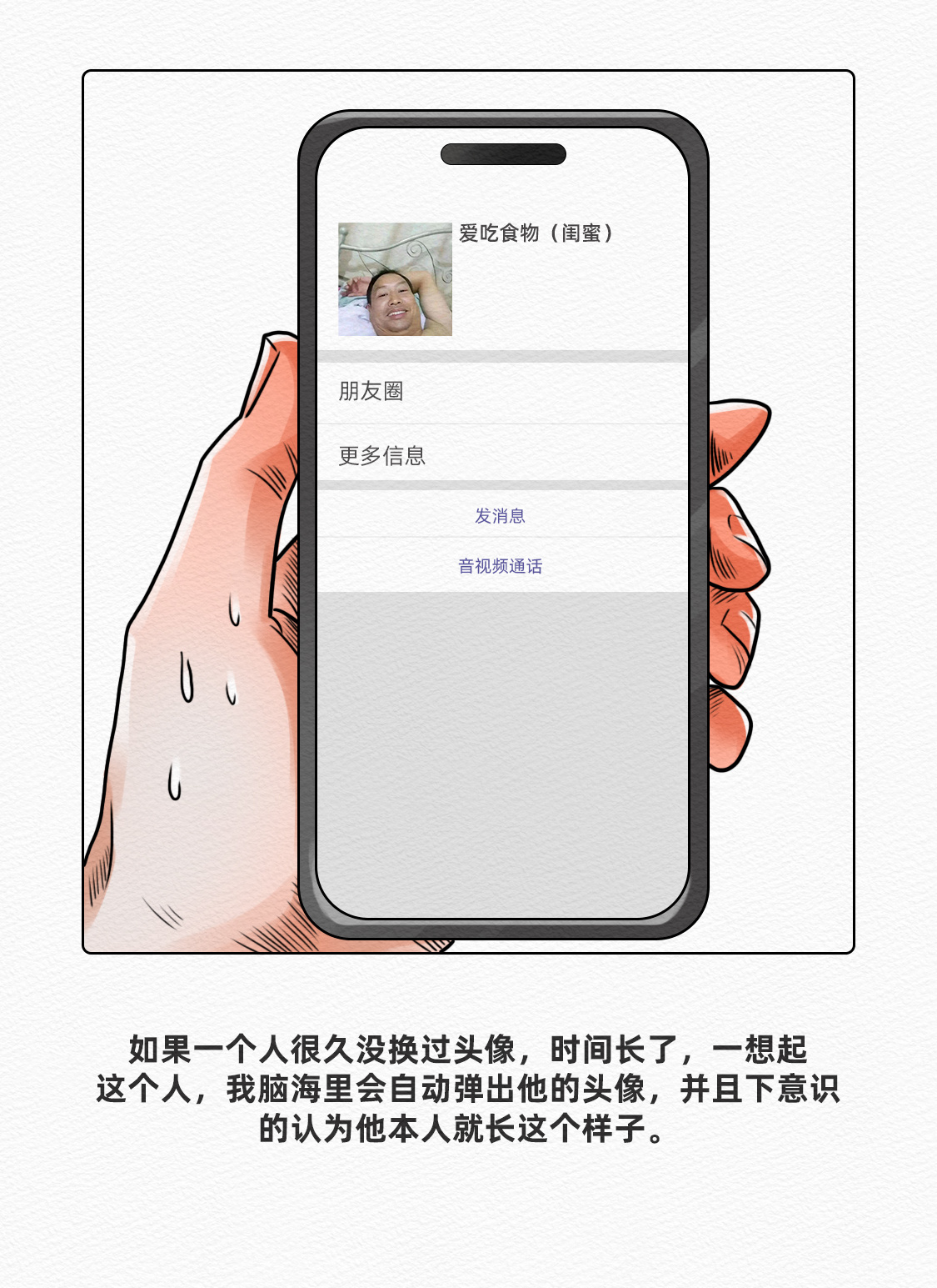 如果一个人很久没换过头像[揣手] ​​​