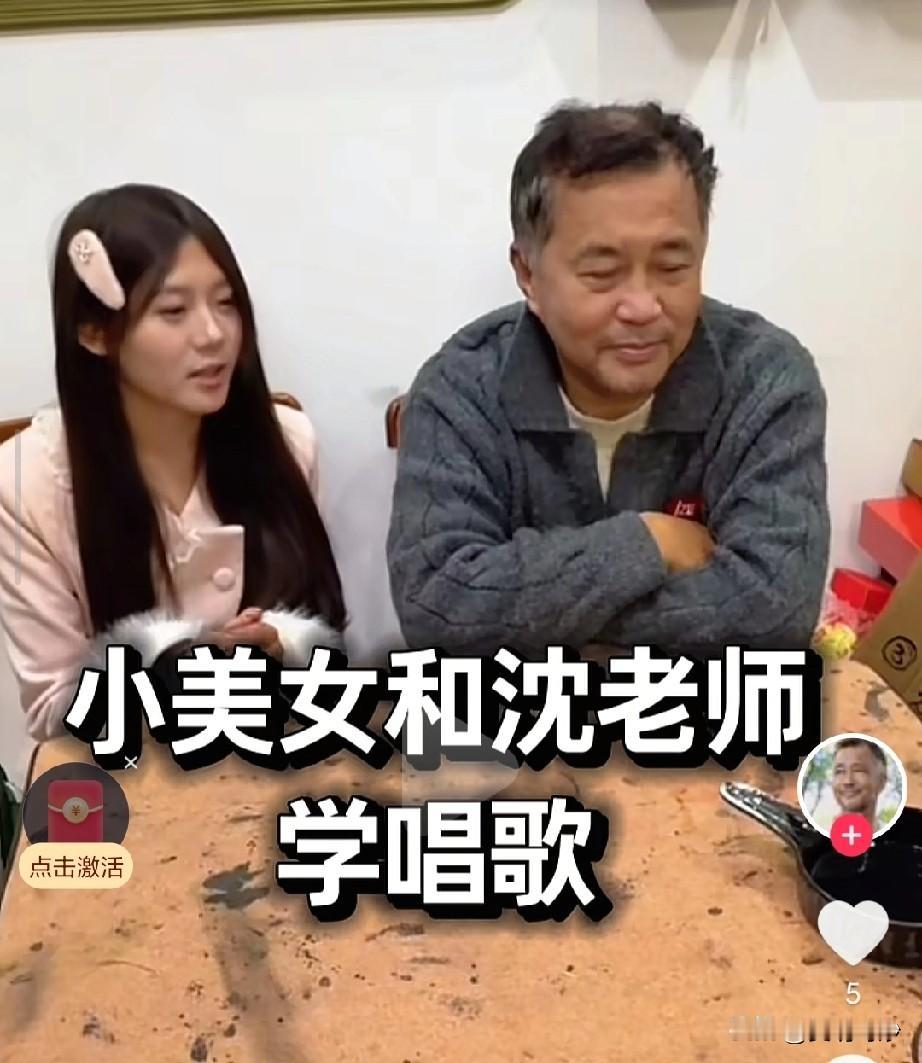 大师沈巍魅力十足，刚满18岁的小迷妹前来求学，让人不胜羡慕，沈大师倾心相教，大谈