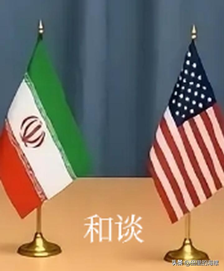 来之不易！6月12日，伊朗外长阿拉格齐表示，伊朗和美国可能在未来几天内，签署一份