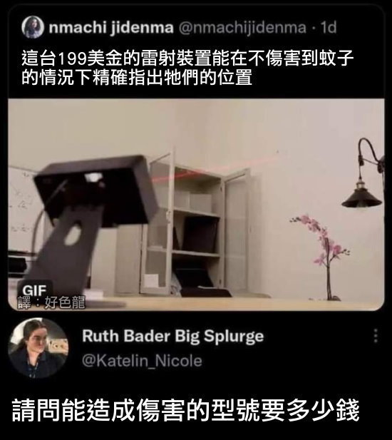#怎么这样# 不伤害到蚊子是有什么用 ​​​