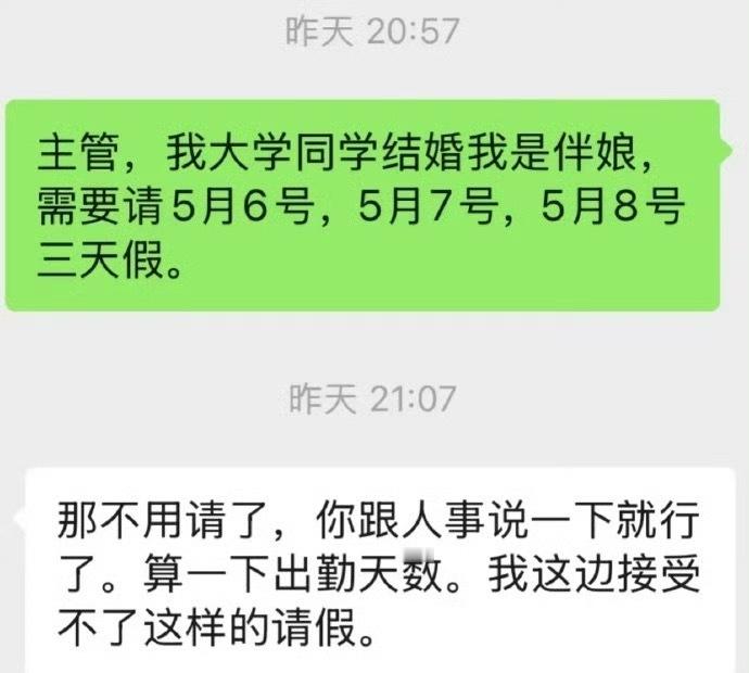 工作哪能这么随心所欲，社会分分钟教你做人啊 ​[吃惊] ​​​
