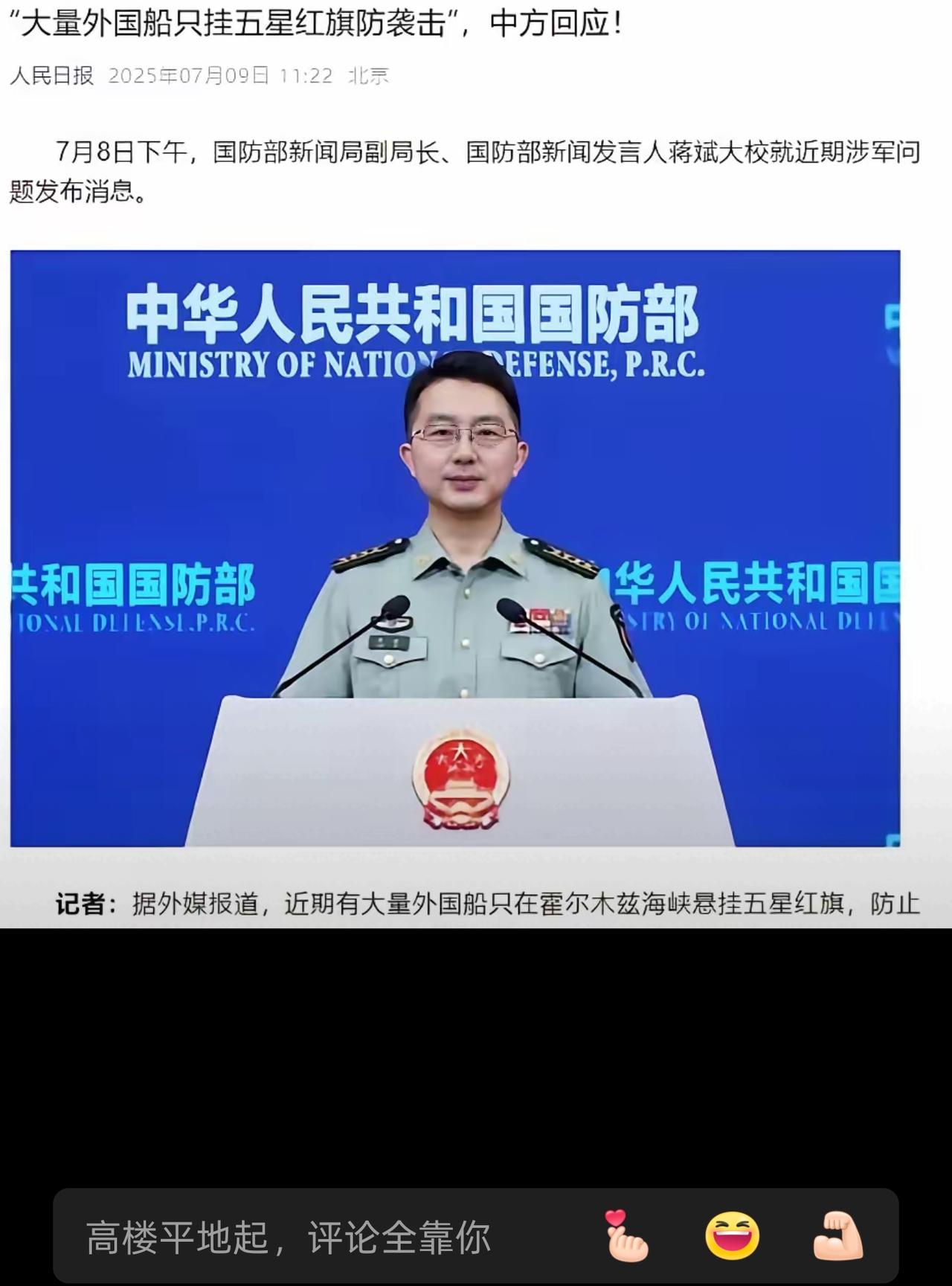 [中国赞]决不允许立陶宛，韩国，日本，美国船只悬挂五星红旗，其他国家船只悬挂必须