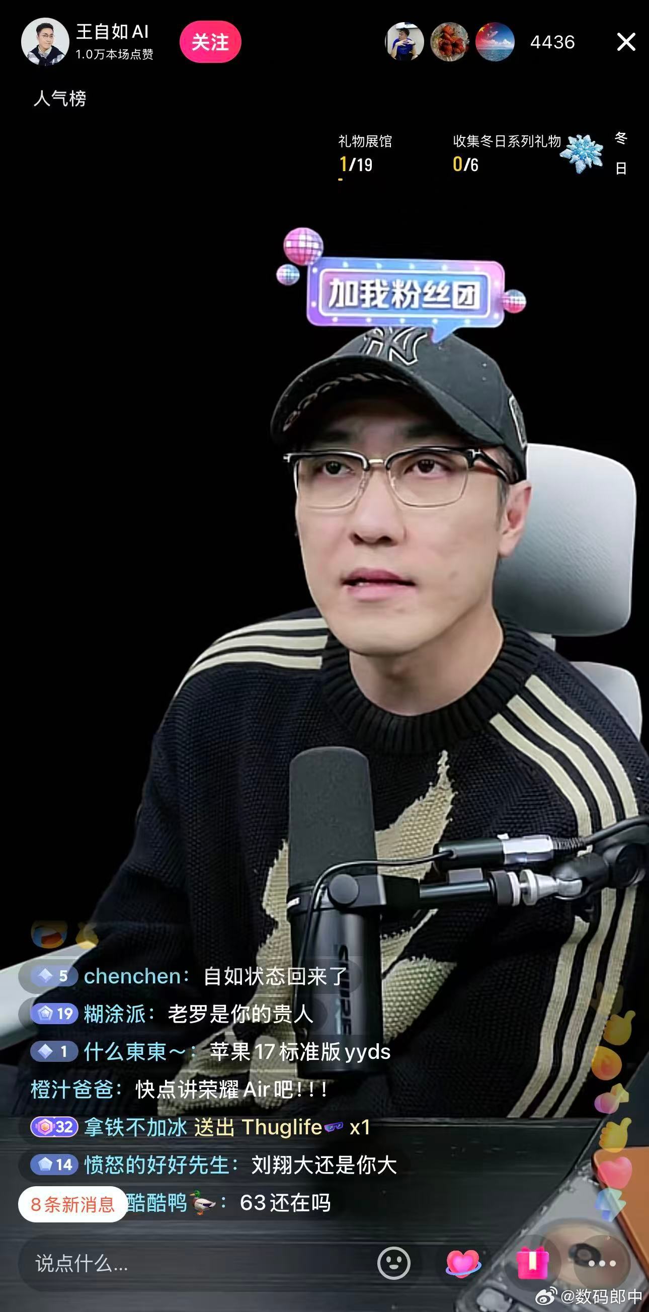 现实情况就是谁来了荣耀的Air也是最均衡，最强的这就是Pro Air王自如回应国