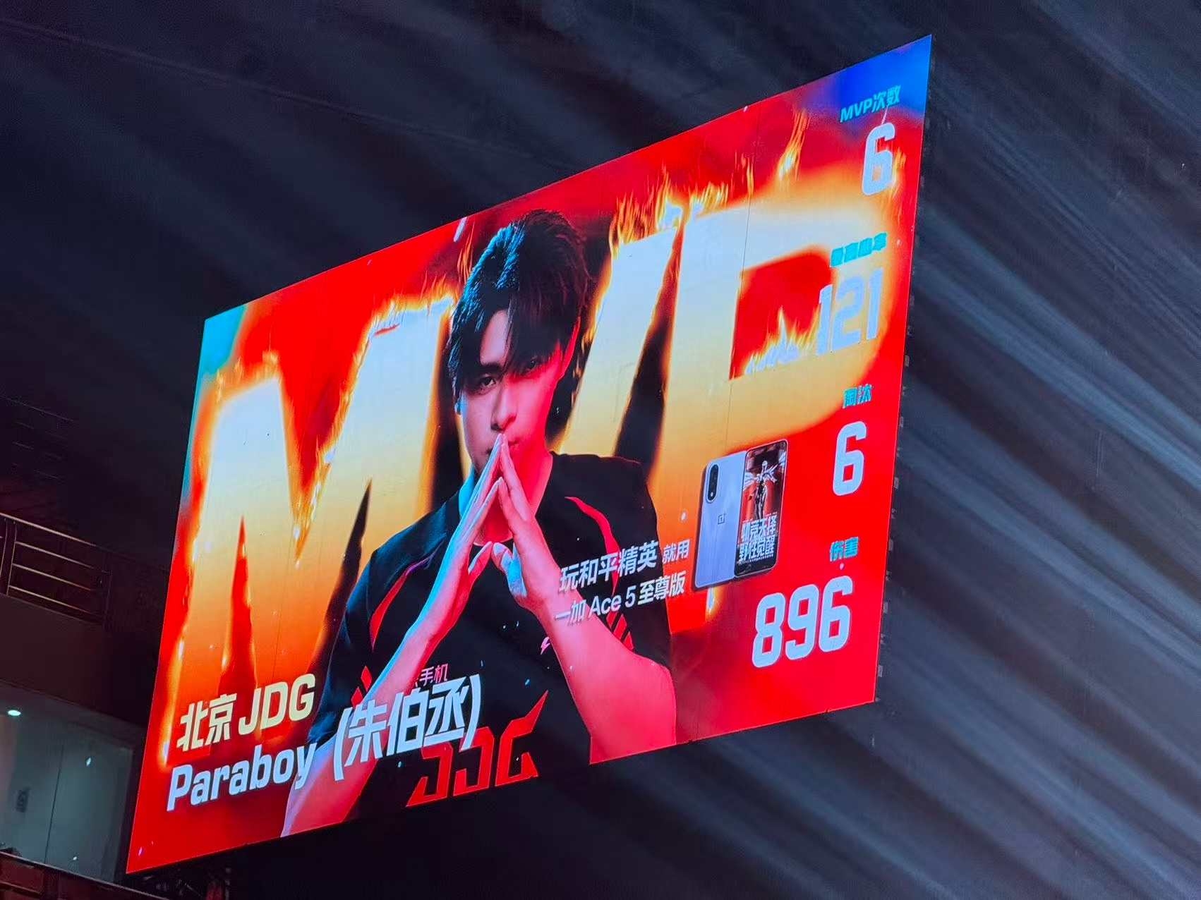 伞兵MVP收官！单局狂斩6淘汰，燃尽状态超顶，这波太爽！伞兵就这个MVP爽伞兵燃