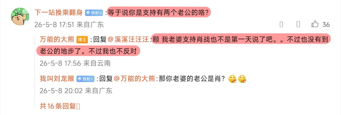 臭名昭著的熊故意引战、虚空索敌，带节奏已经够逆天了，没想到还有更逆天的是他微博底
