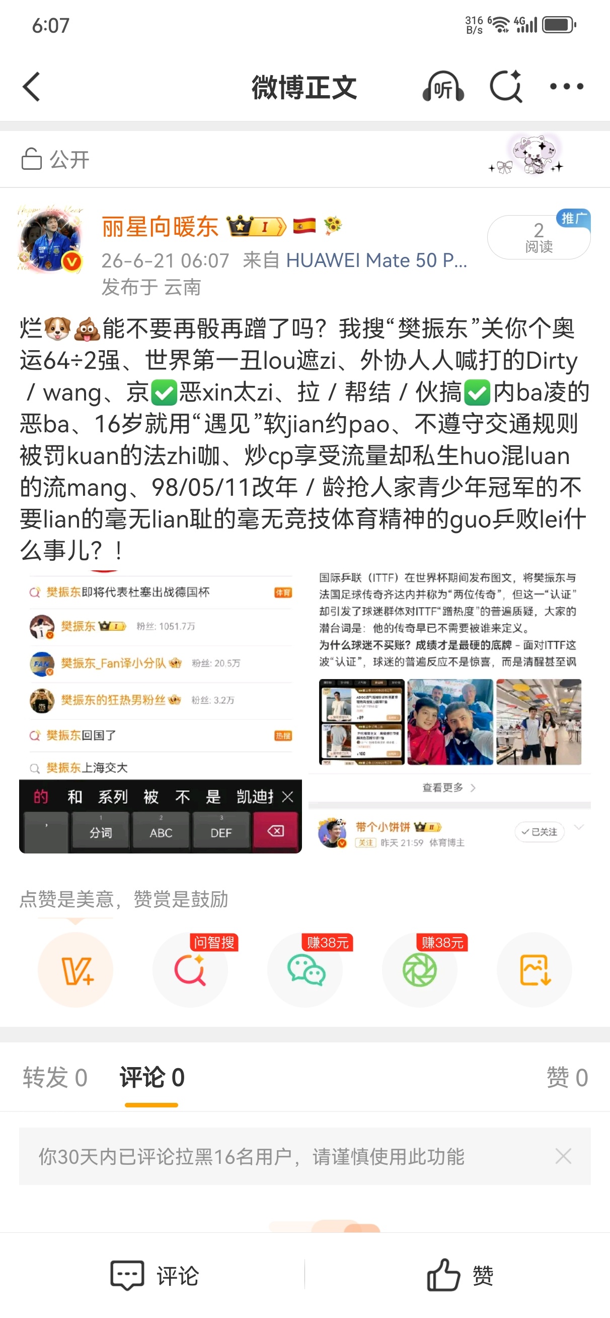 分享新鲜事儿 