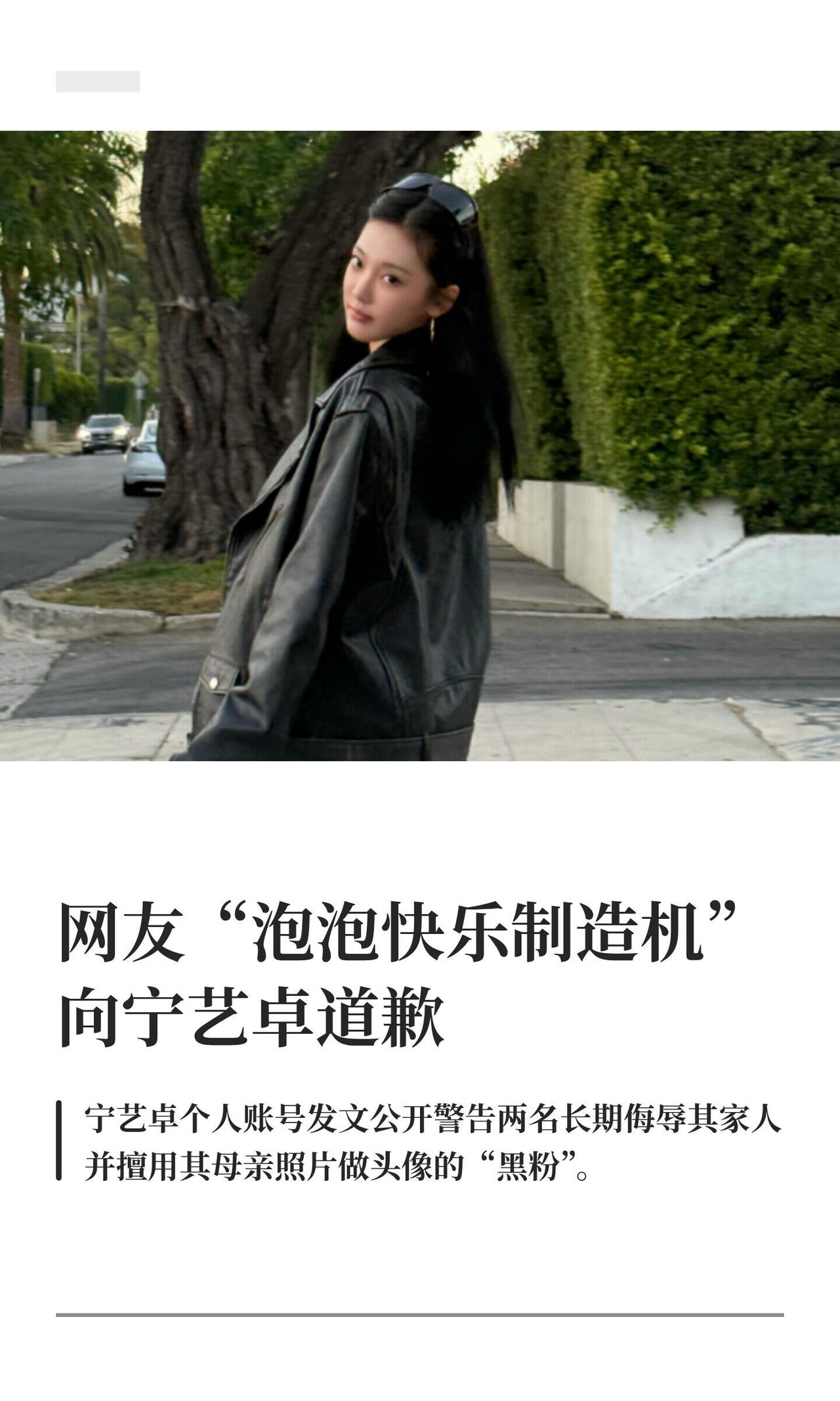 宁艺卓这次是真的怒了，直接下场撕黑粉，看得人又爽又心疼。

事情是这样的——有个
