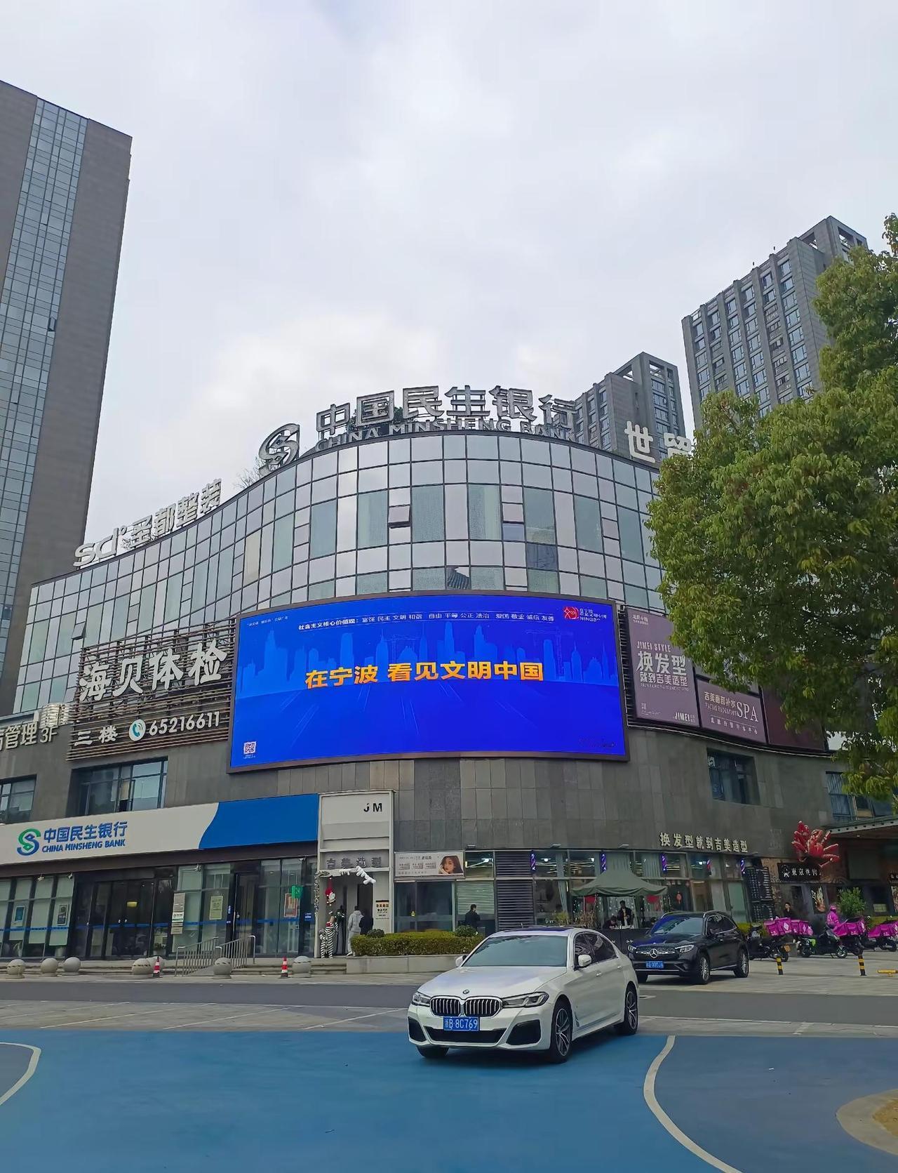 在宁波，看见文明中国。