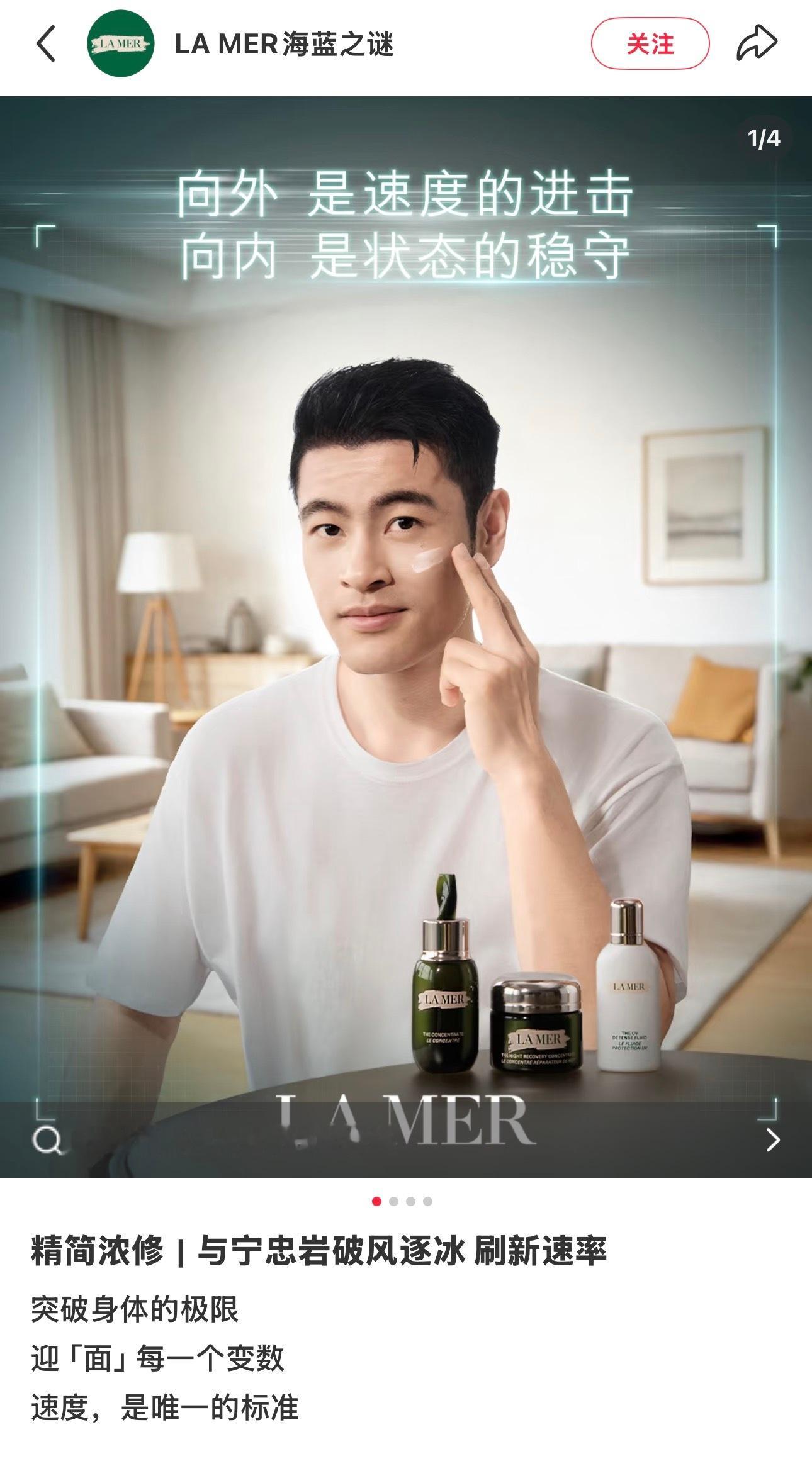 宁忠岩代言lamer了 