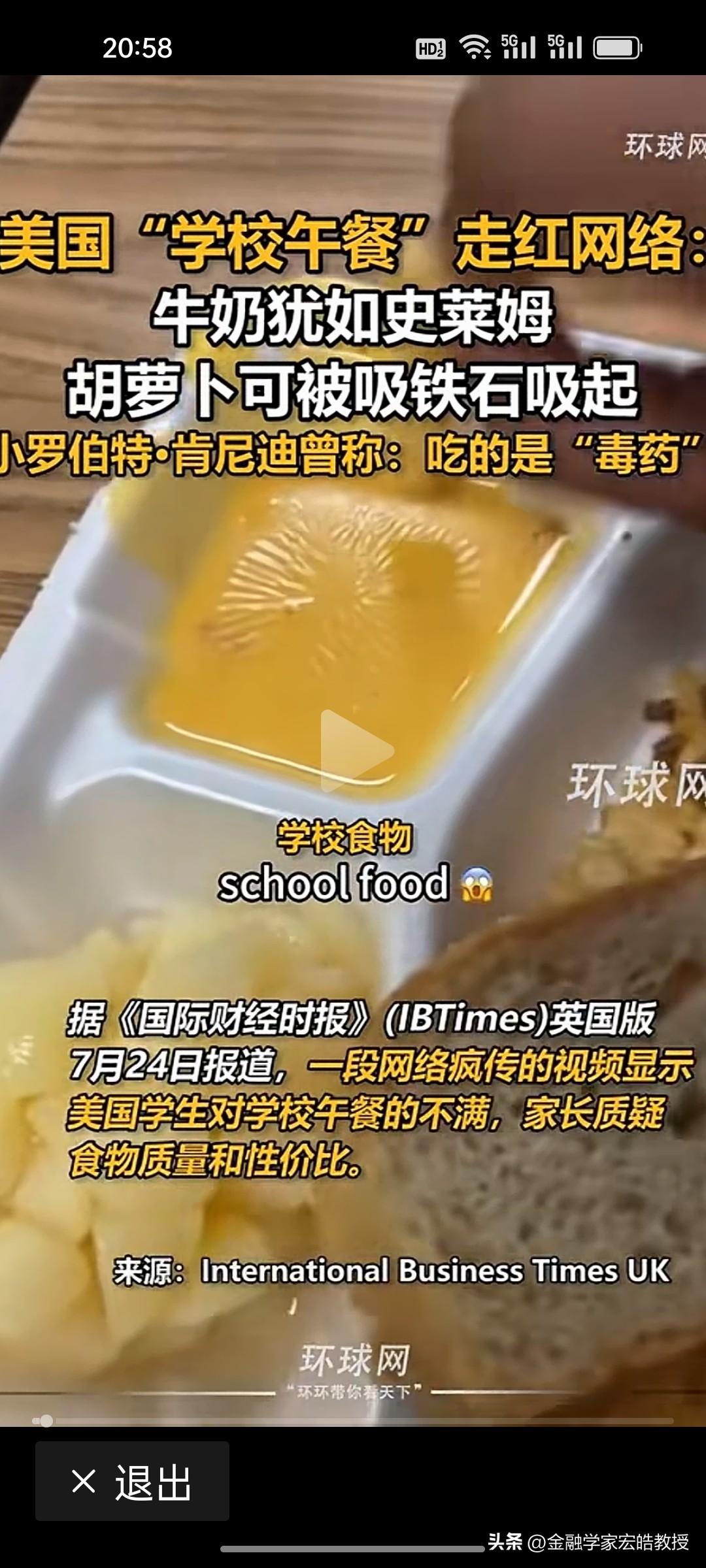 刚刚看到美国4美元的校园午餐确实破防了！胡萝卜含铁量厉害到竟然被磁铁吸起来！牛奶