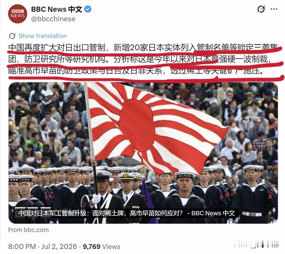英国BBC中文网今晚写道：“中国再度扩大对日出口管制，新增20家日本实体列入管制
