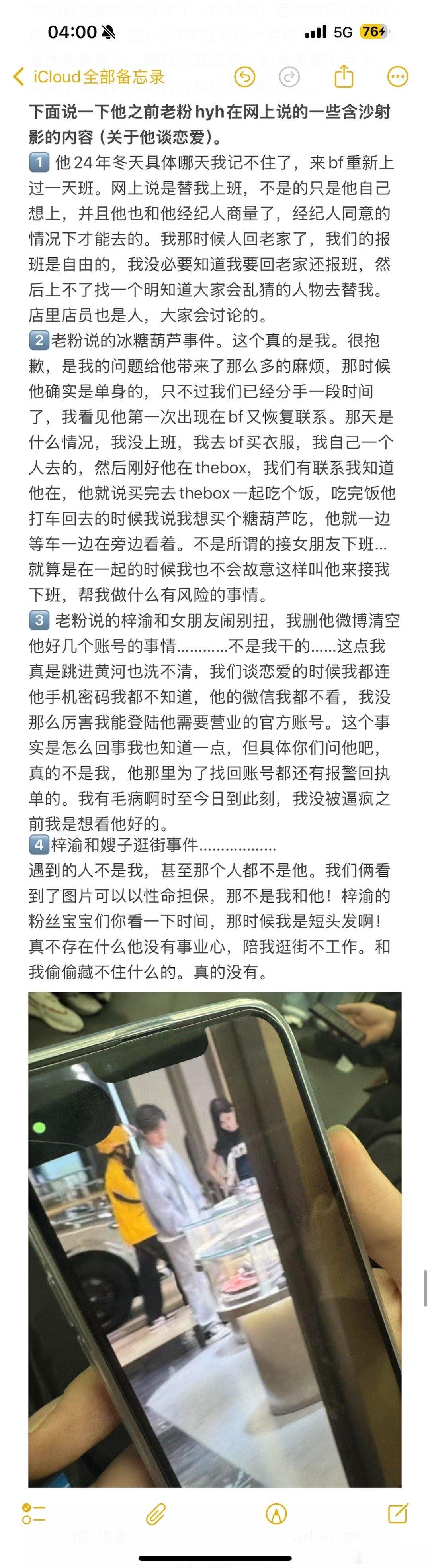 梓渝女朋友备注 ​​​梓渝女朋友备注只会对不起 ​​​梓渝女朋友备注，我的天真的