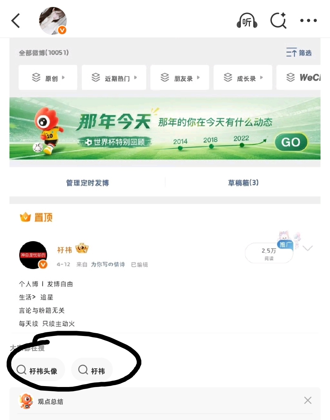 我同意了 