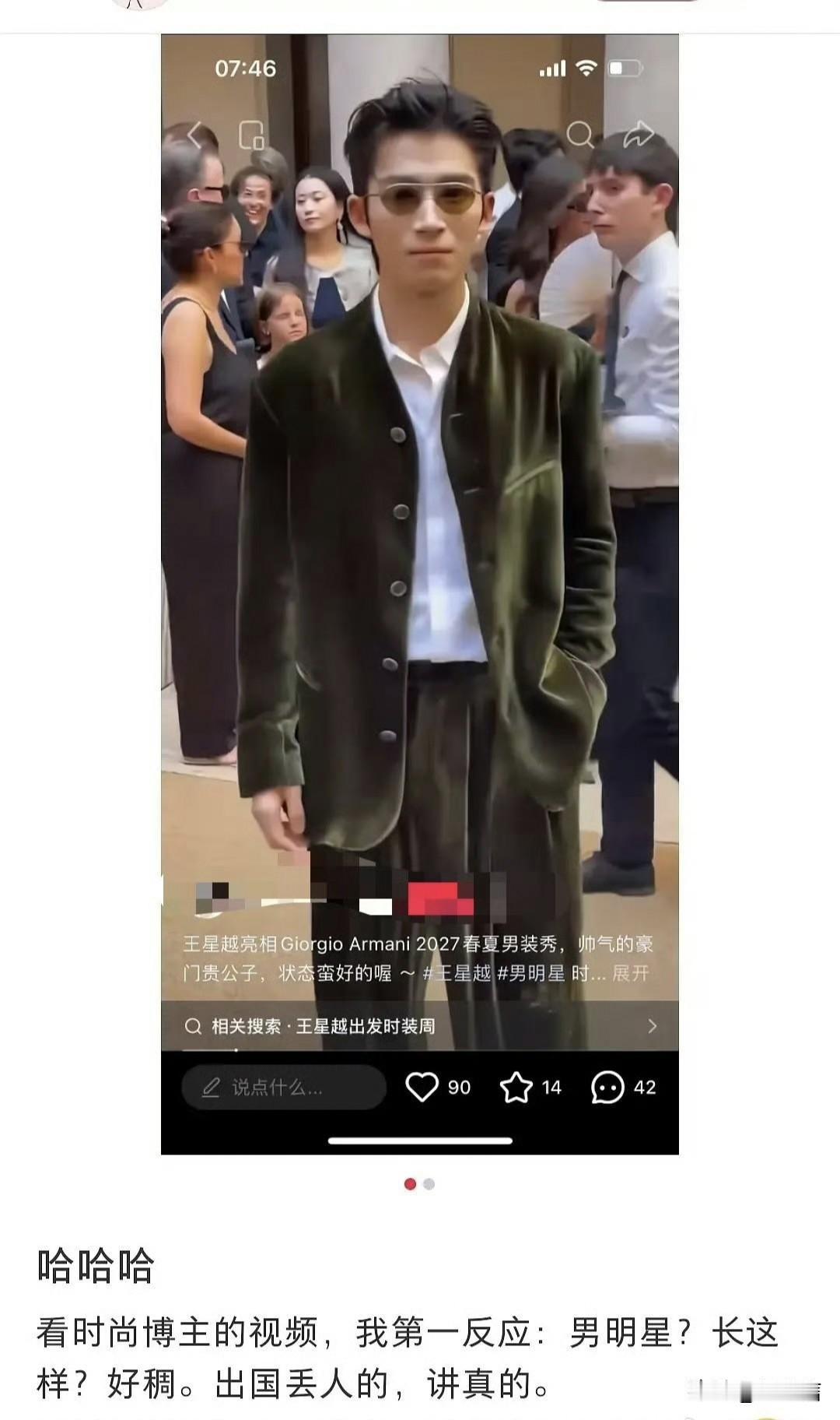 既然能从儿童身材练出薄肌感，想必练出宽肩也不是难事吧？
看到王星越近日出席米兰时