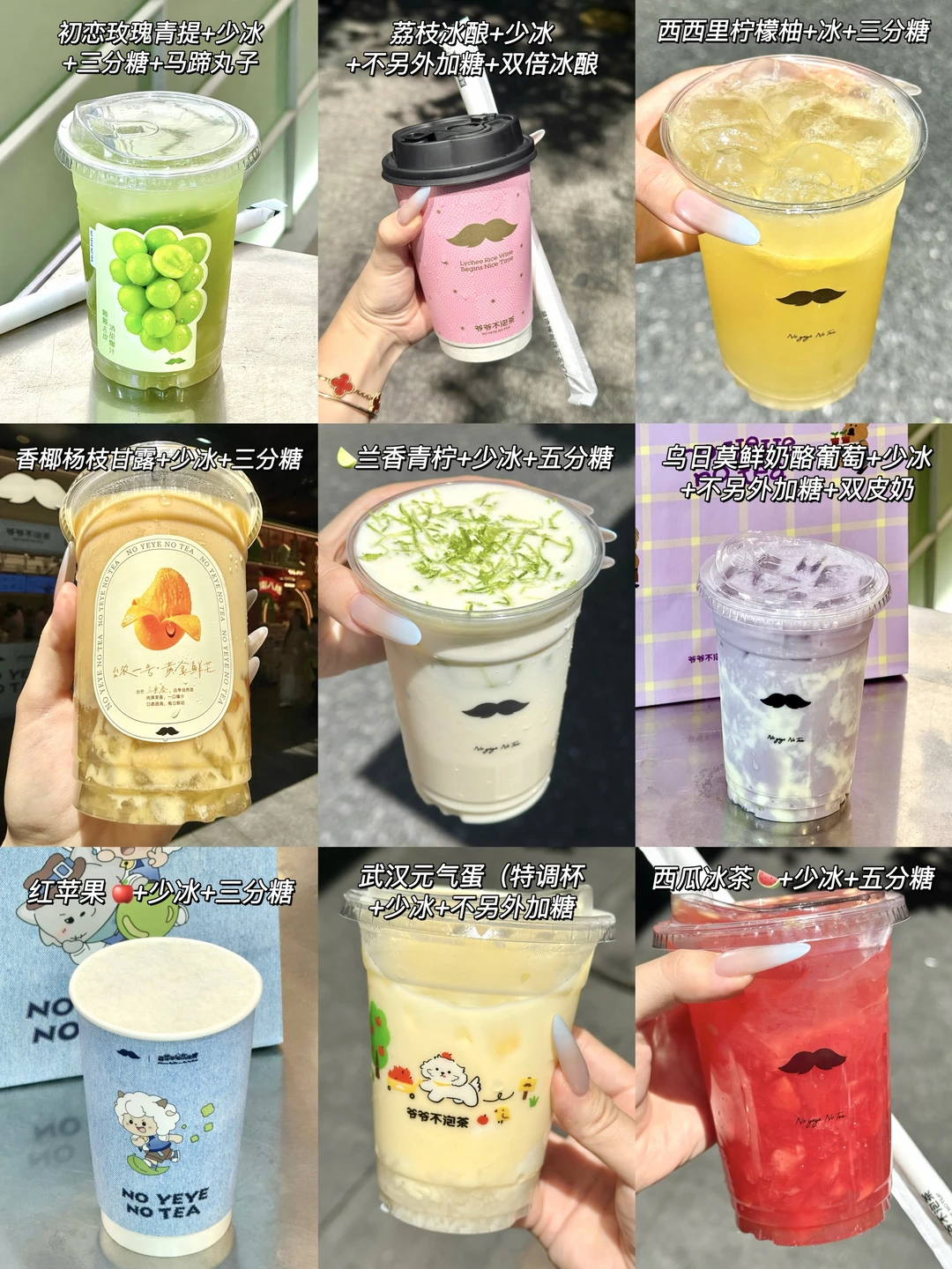 喝了一年爷爷不泡茶…Mark几杯超夯的（附攻略