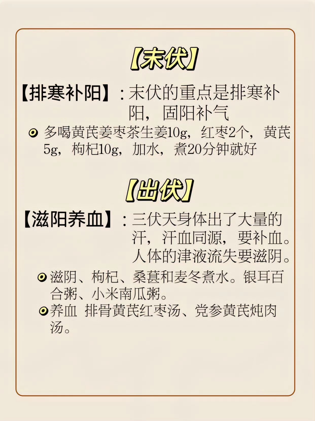 三伏天来了，要冬病夏治的抓紧了！ 