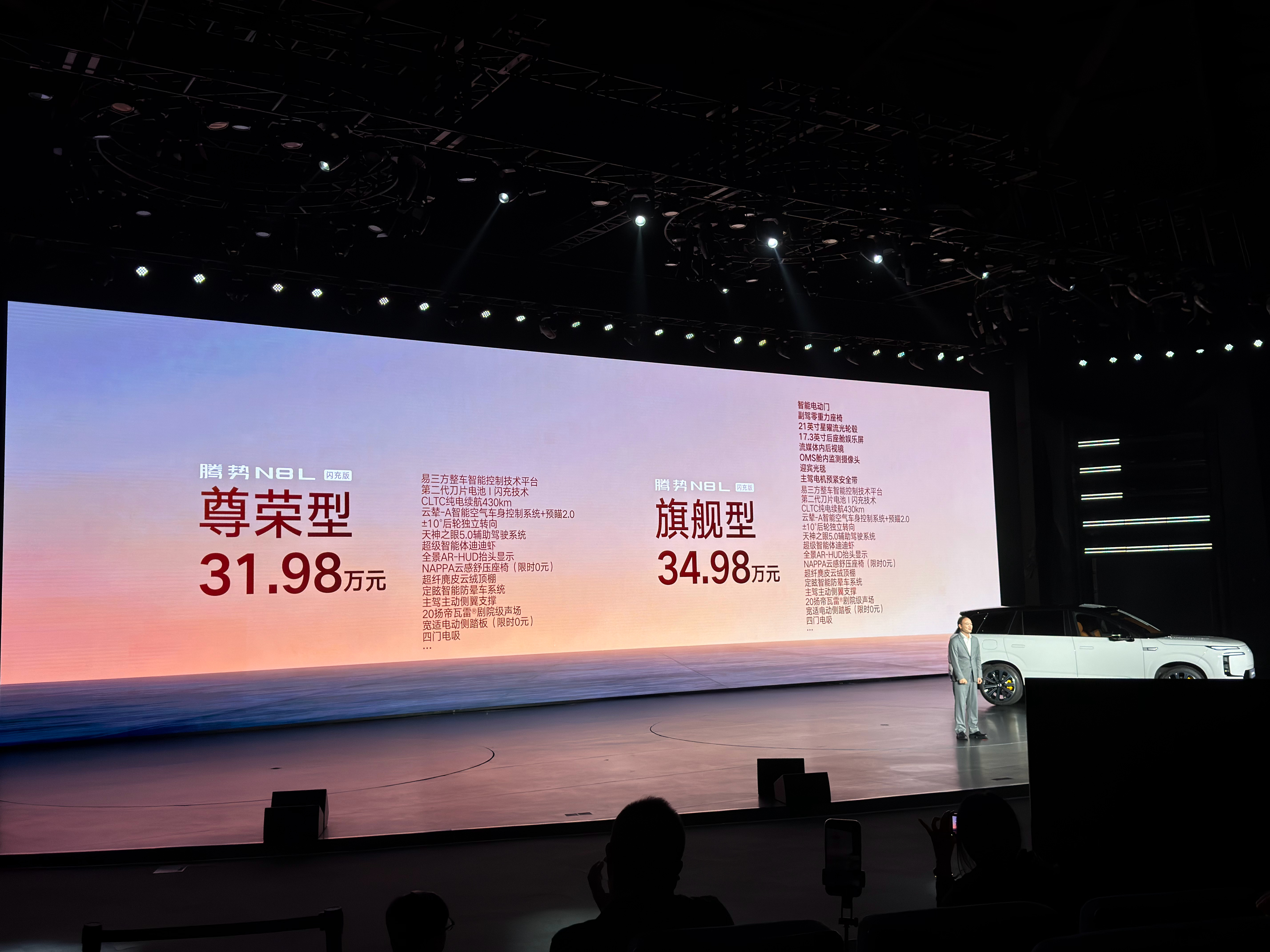 刚蹲完腾势N8L闪充版发布会，直接说结论：31.98万起的定价，把大型豪华SUV
