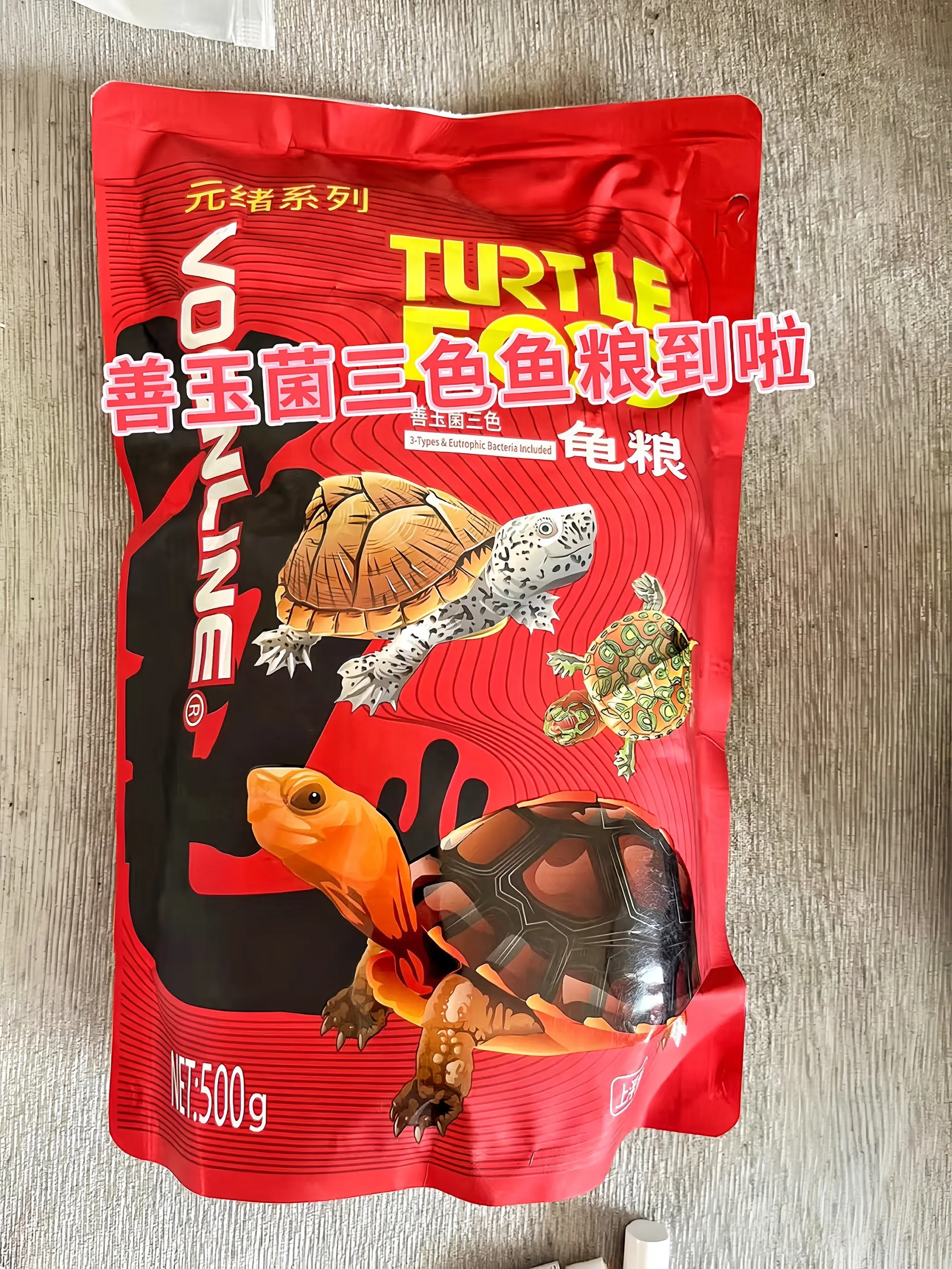 特别添加善玉菌（有益菌），调节龟龟肠道微生态平衡，增强消化吸收能力，让...
