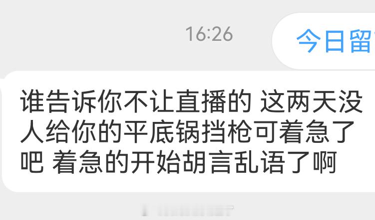 是我胡言乱语了[泪]是我着急了[泪]是我没戏拍、没公开活动、没没商务代言、没有直