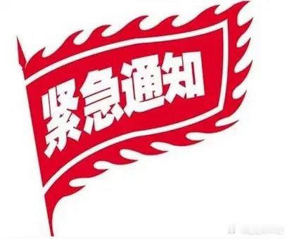 重要通知：兄弟姐妹们，早上好以后分享新大牛，都在这个新微博网页链接