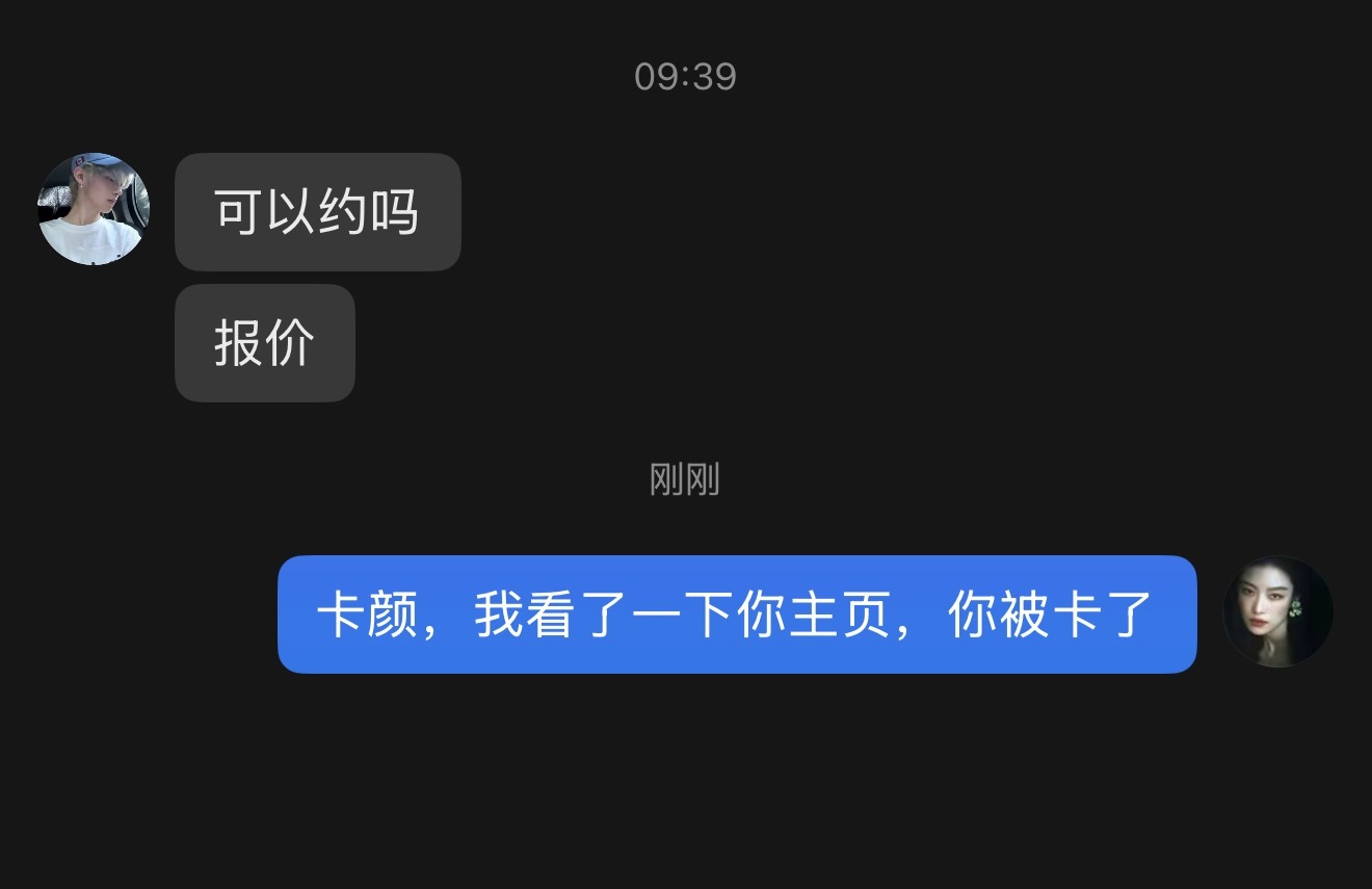 上条发完我就直接拉黑了，然后这家伙拿大号来了 哈哈哈哈哈哈哈哈很搞笑啊 ​​​