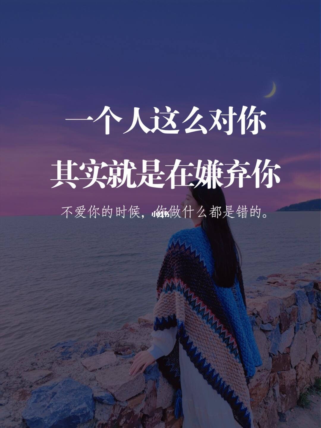一个人这么对你，其实就是在嫌弃你！