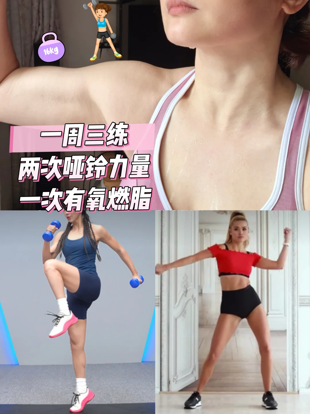 一周三练｜运动治愈一切内耗｜D39-41