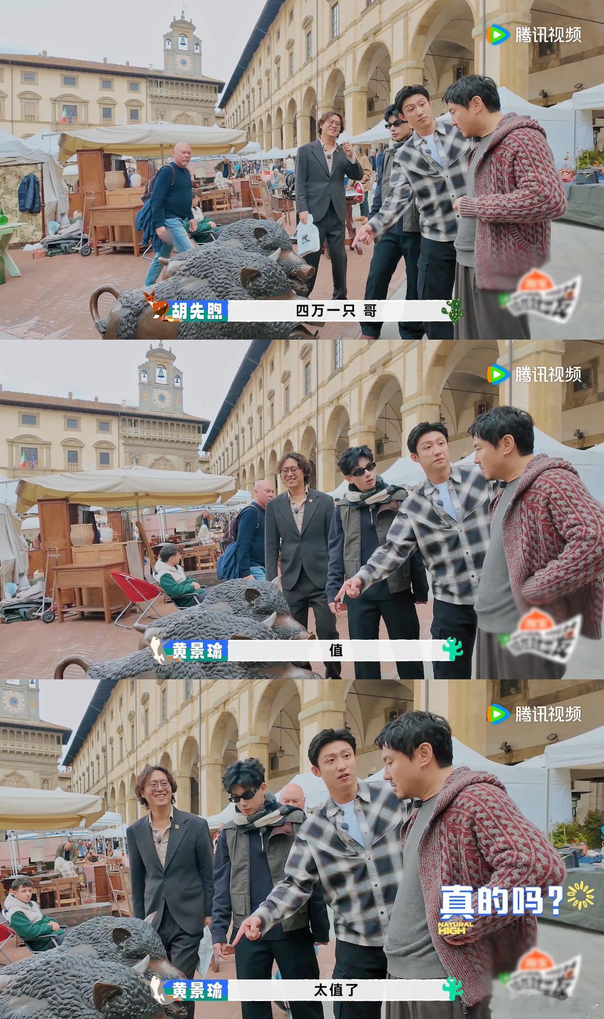 沈腾问价后手头一紧现在就出发美术馆里的陶俑让沈腾多了几分兴趣，他仔细端详后主动问