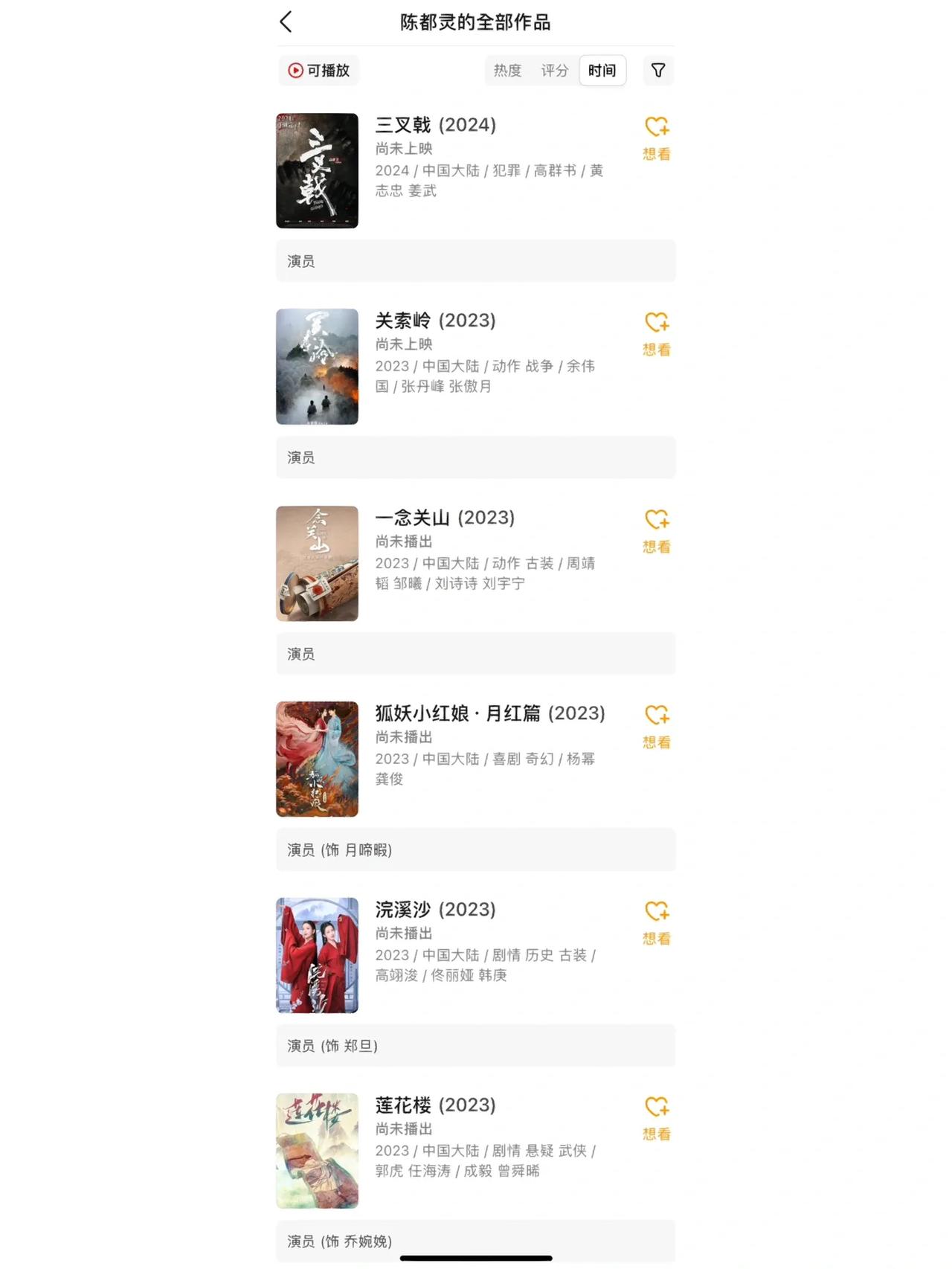 陈都灵，还有11部待播剧！
感觉这两年，为了提高演技，陈都灵开启了刷题式拍戏。
