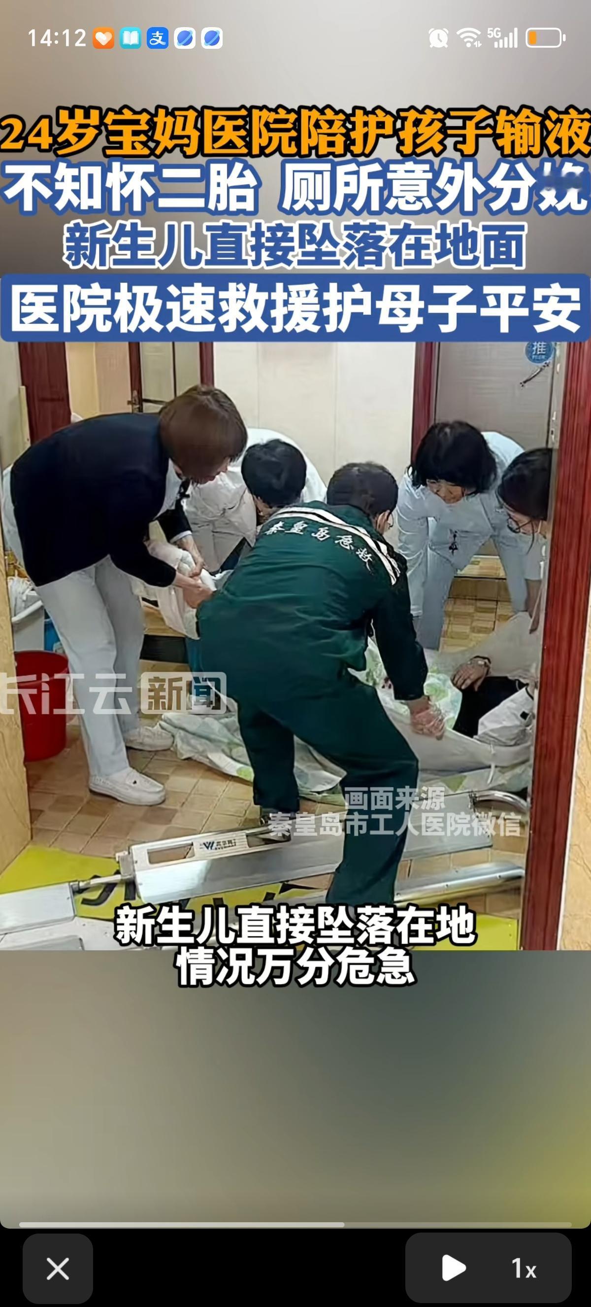 河北秦皇岛一位24岁的糊涂宝妈，陪大女儿在医院输液时，完全不知道自己怀了二胎，结