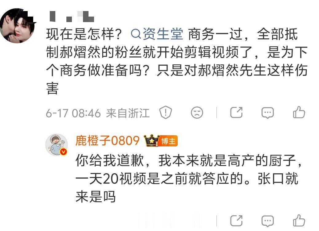这些顶着双人头像的到底是什么玩意？真恶心，🧼💊张口就来是吗 