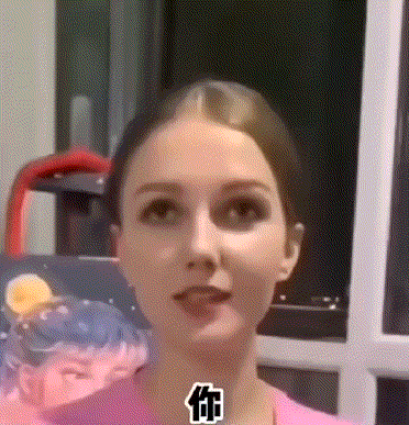 外国小姐姐:仨字的事，非要整那么多虚的！