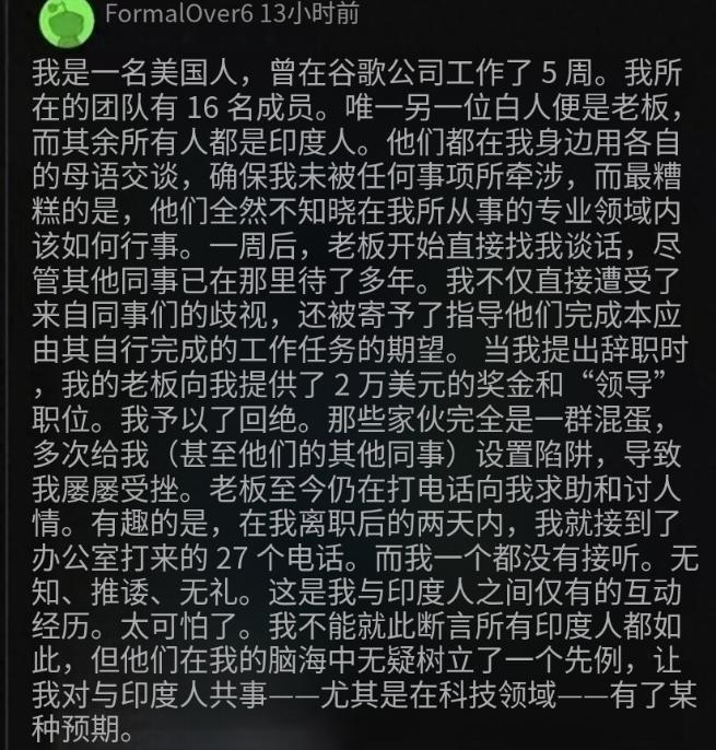 最近谷歌的“印度裔部门”着实上了一次北美热搜

北美职场匿名社区前些日子爆出了一