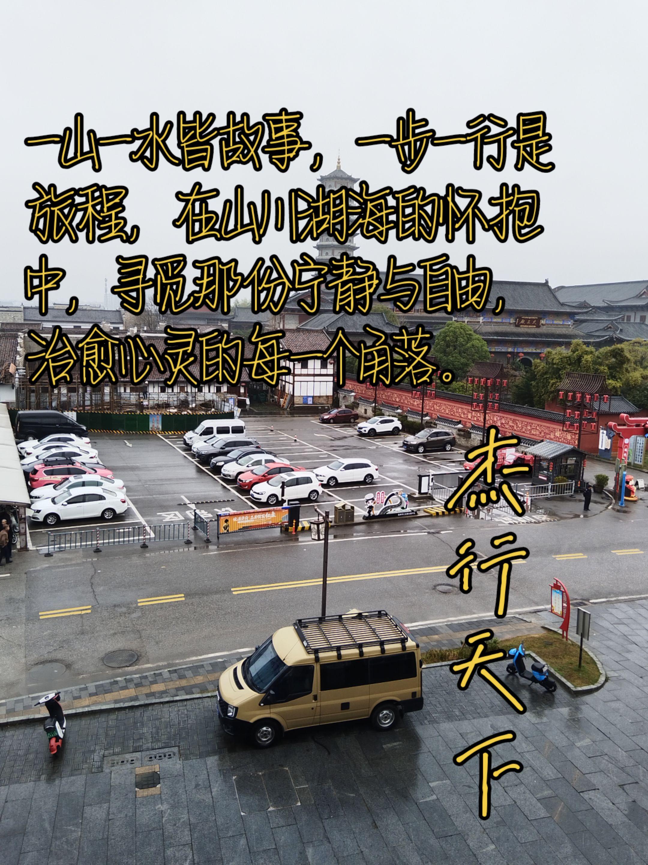 一山一水皆故事。