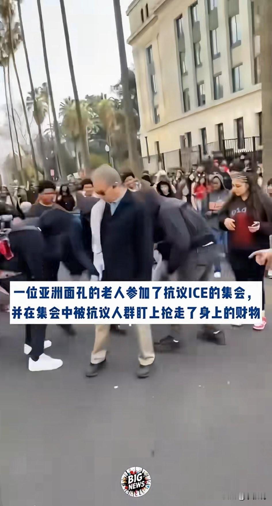 看到这个老头在国外，被人在嬉笑打闹中，就把身上所有的钱物抢走，真的感觉很心酸。