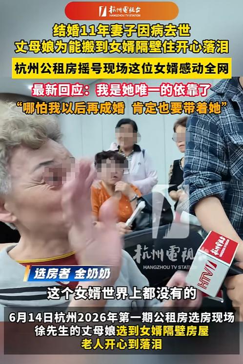 杭州，男子结婚11年，妻子因病离世，丈母娘大哭：能搬到你家隔壁，是我这辈子最安心