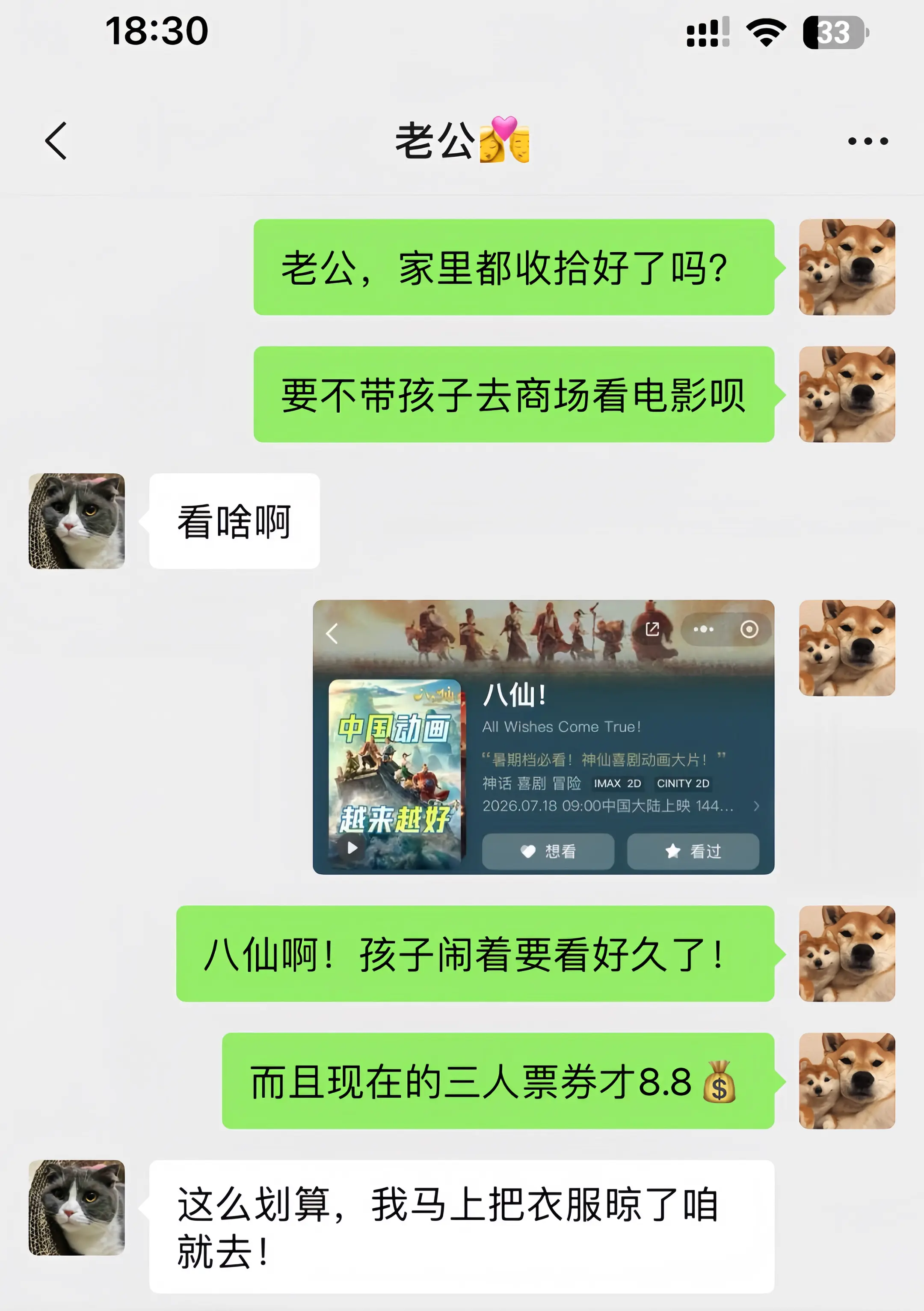 暑假就要带孩子去看点有意义的电影~