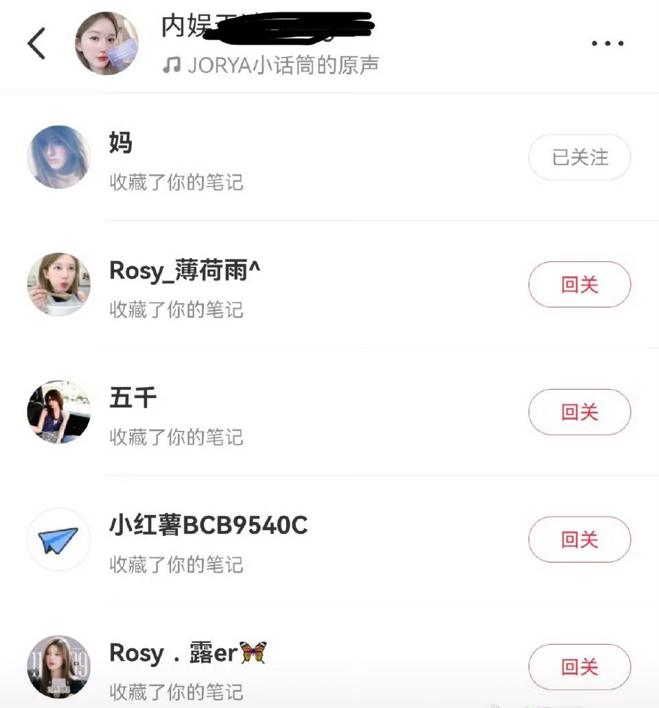 赵露思收藏了赵露思的撕x大粉天选的文章真的大开眼界了，好深入粉圈第一位这样做的明