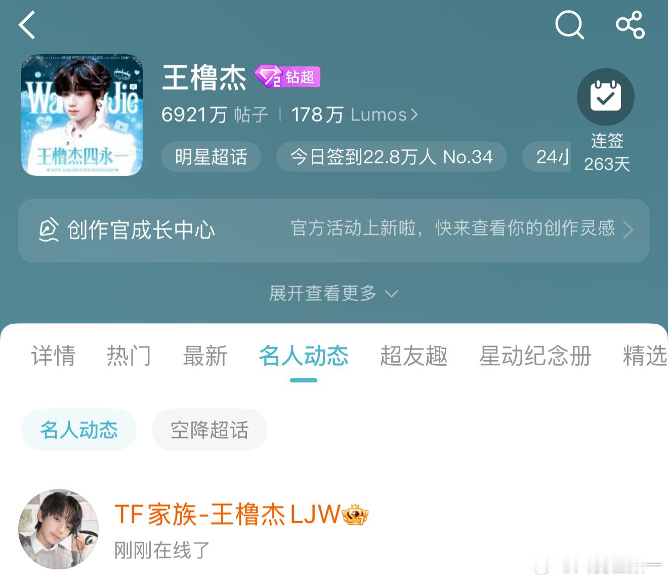 等101大人出现 王橹杰 内娱101 ​​​