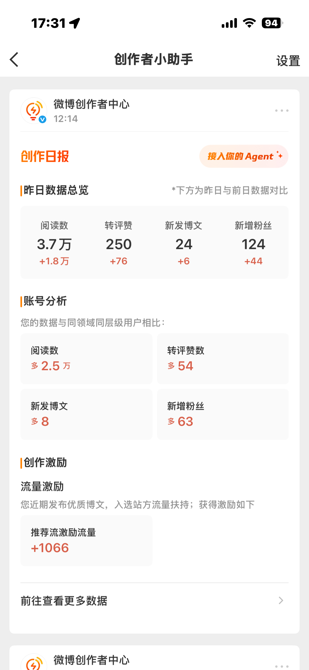 刷到扣1明天回访回访网页链接